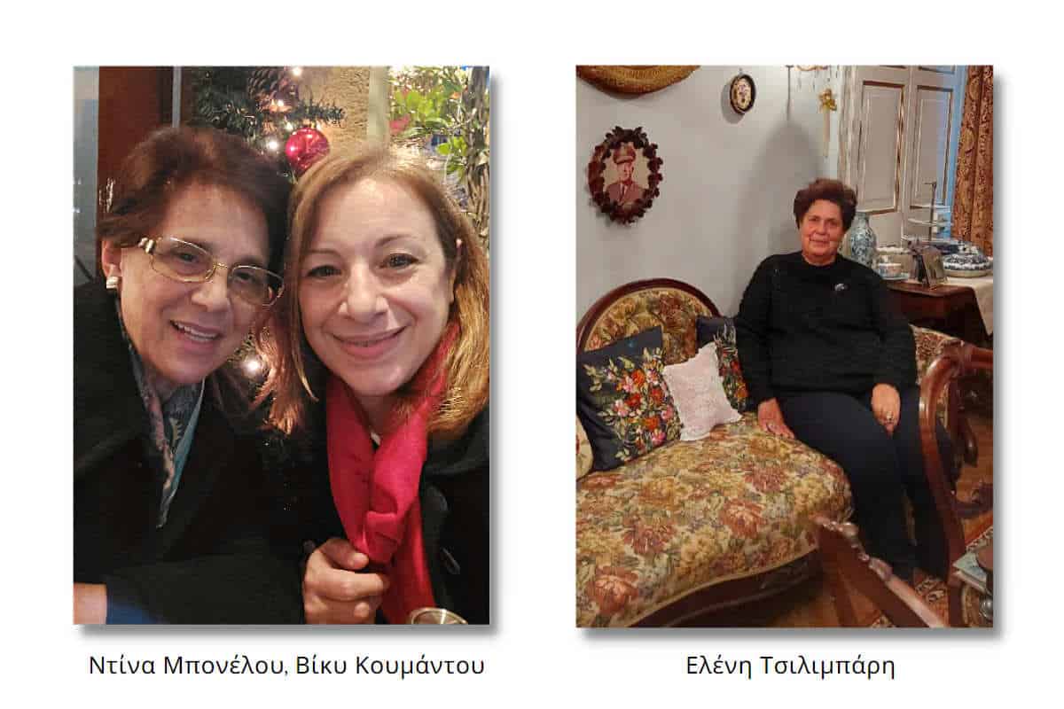 Οι κυρίες Ντίνα Μπονέλου, Ελένη Τσιλιμπάρη και Βίκυ Κουμάντου