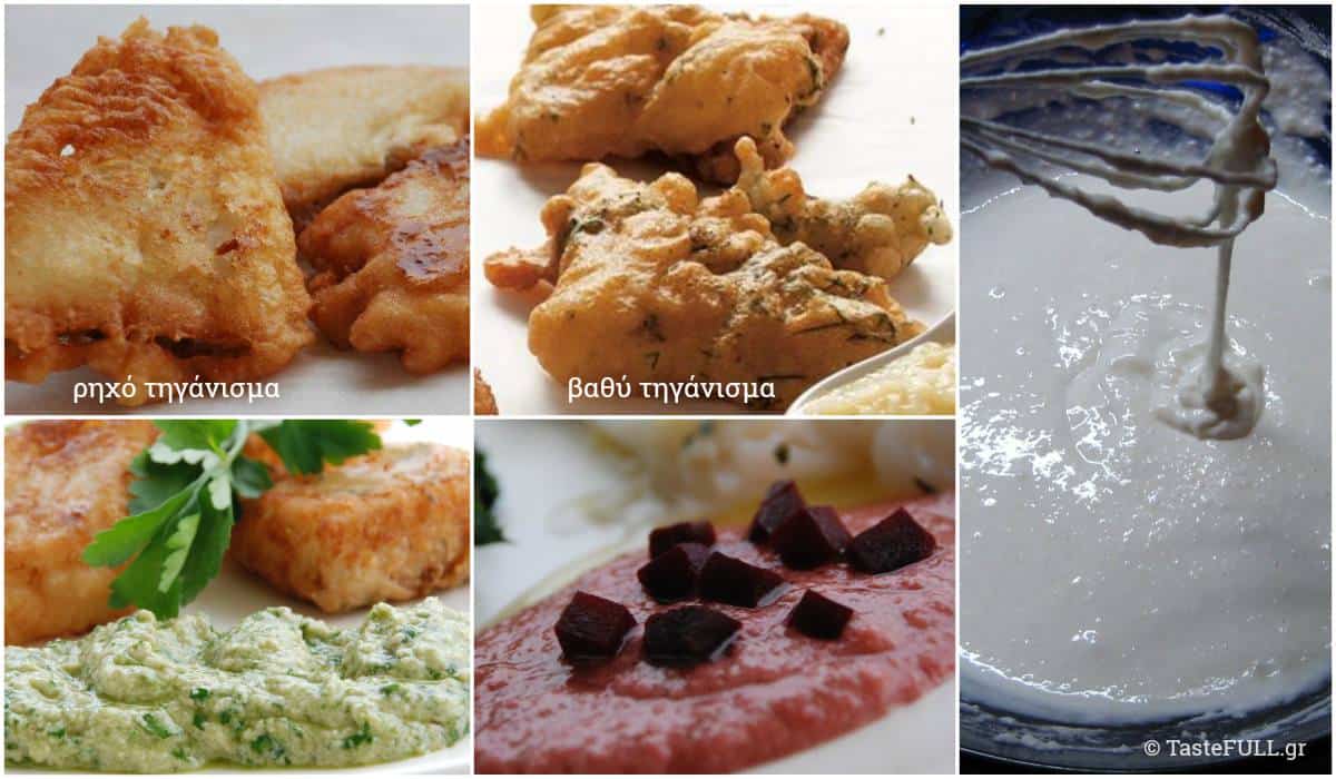 μπακαλιάρος τηγανητός