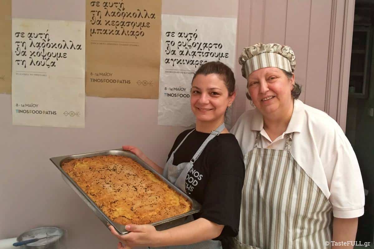 σιγκαθουρόπιτα